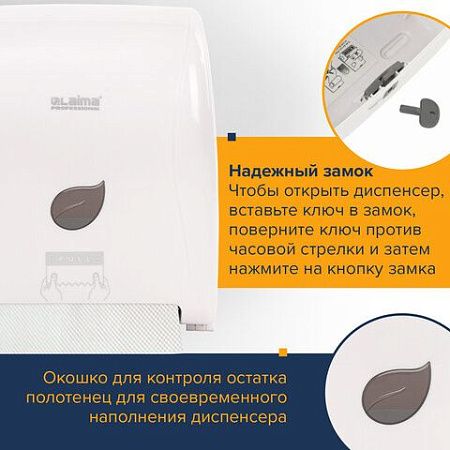 Диспенсер для полотенец в рулонах LAIMA PROFESSIONAL ECO (Система H1), механический, белый, ABS-пластик, 606550 