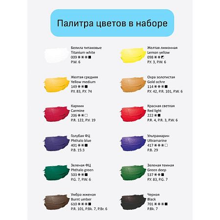 Краски акриловые художественные Гамма "Студия", 12цв., 18мл/туба, картон. упаковка