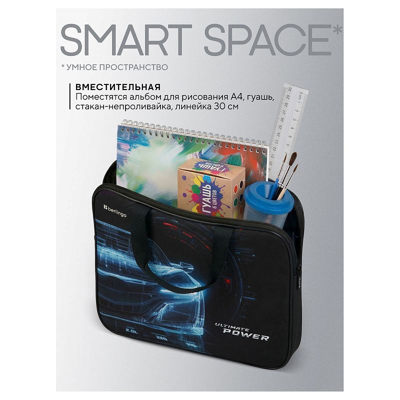 Папка текстильная с ручками 1 отделение, А4 Berlingo "Ultimate power", 350*265*75мм, текстиль, на молнии 