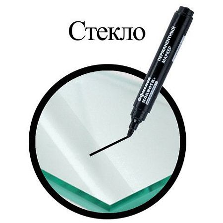 Маркер перманентный ОФИСНАЯ ПЛАНЕТА, ЧЕРНЫЙ, круглый наконечник, 2,5 мм, 151515 