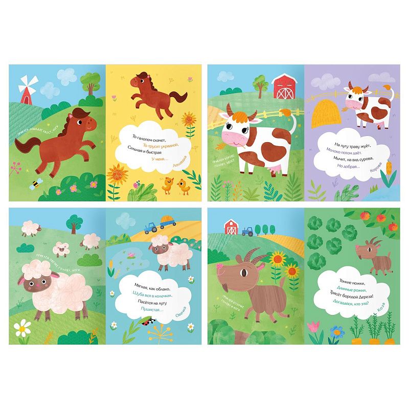 Книжка с наклейками, А5 ТРИ СОВЫ "Загадочные наклейки", 8стр.