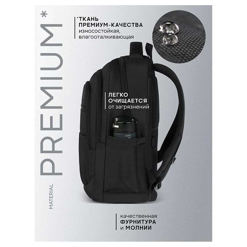 Рюкзак Berlingo City "Elegant" 45*32*14см, 3 отделения, 4 кармана, отделение для ноутбука, эргономическая спинка 