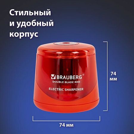 Точилка электрическая BRAUBERG DOUBLE BLADE RED, двойное лезвие, питание от 2 батареек АА, 271338 