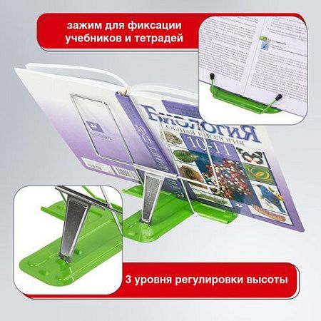 Подставка для книг и учебников металлическая, зеленая, BRAUBERG LINE, 237967 