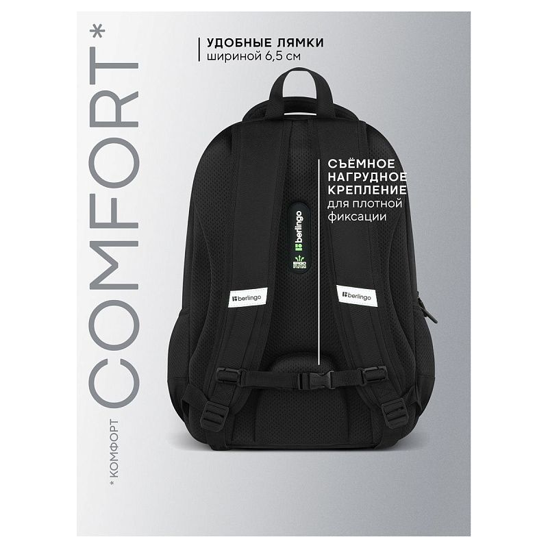 Рюкзак Berlingo U1 "Urban Void" 44*31*18см, 2 отделения, 4 кармана, эргономичная спинка 