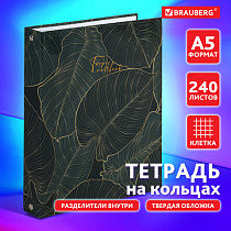 Тетрадь на кольцах А5 (175х215 мм), 240 листов, твердый картон, клетка, с разделителями, BRAUBERG, Листья, 404099