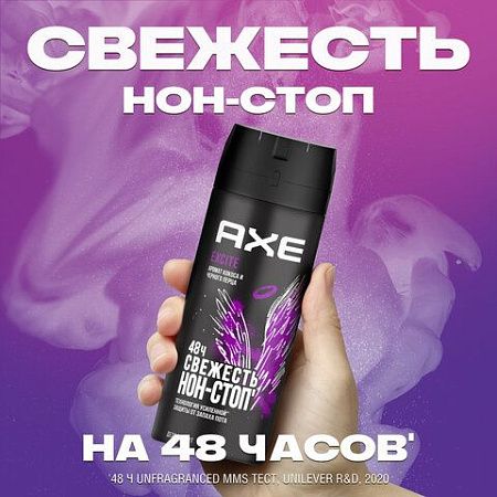 Дезодорант аэрозольный 150мл AXE "Excite", усиленная защита, ш/к 50708 