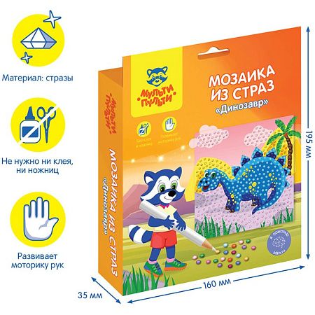 Мозаика из страз Мульти-Пульти "Динозавр"