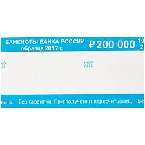 Бандероль кольцевая  2000руб. (500шт.)