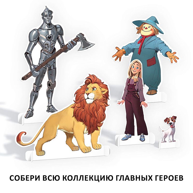 Раскраска фигурная с наклейками А4, 16 стр., ТРИ СОВЫ "Волшебник Изумрудного города"