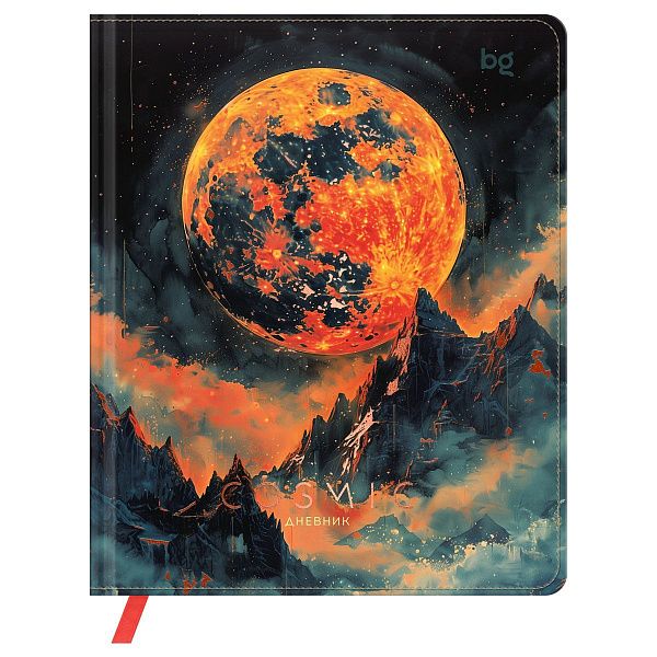 Дневник 1-11 кл. 48л. (твердый) BG "Cosmic", иск. кожа, печать, тиснение фольгой, ляссе