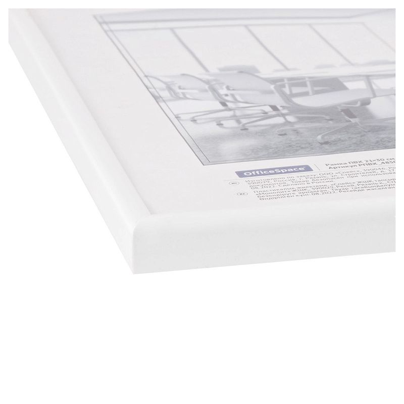 Рамка ПВХ 21*30см, OfficeSpace, небьющееся стекло, белая