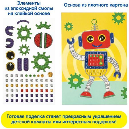 Мозаика гелевая Мульти-Пульти "Робот"
