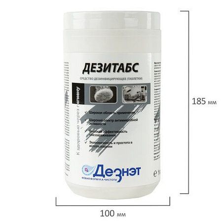 Средство дезинфицирующее 1 кг, ДЕЗИТАБС, таблетки 300 шт., ДТ-1-300 