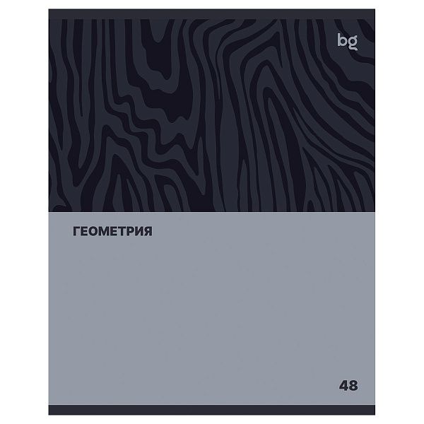 Тетрадь предметная 48л. BG "Single colour" - Геометрия, эконом