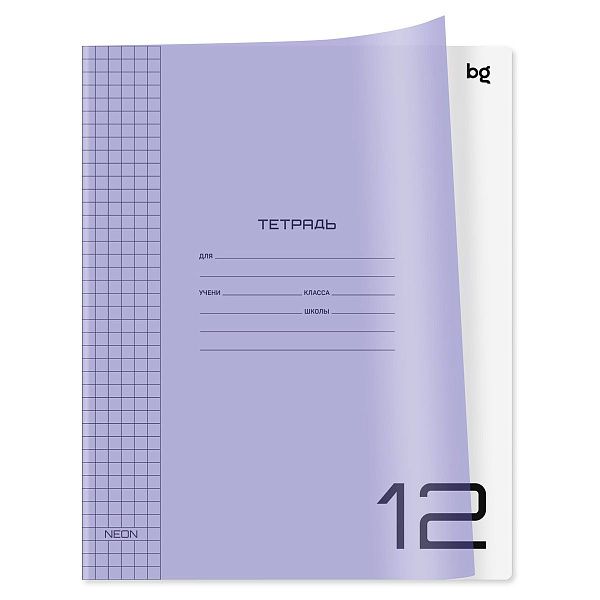Тетрадь 12л., клетка BG "Однотонный. Неон", пластиковая обложка, неон сиреневый