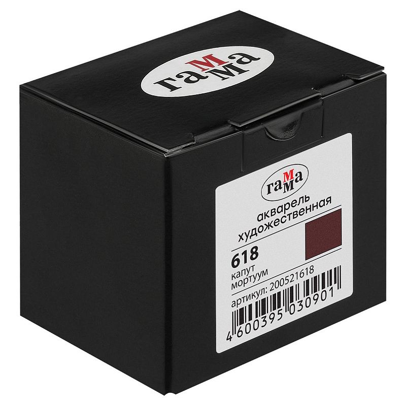 Акварель художественная Гамма "Старый мастер", капут мортуум, 2,6мл, кювета