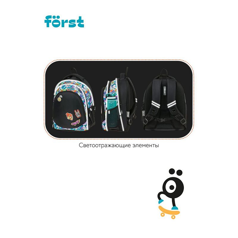 Рюкзак Först F-JUNIOR "Cool" 38*29*18см, 3 отделения, 2 кармана, эргономичная спинка 