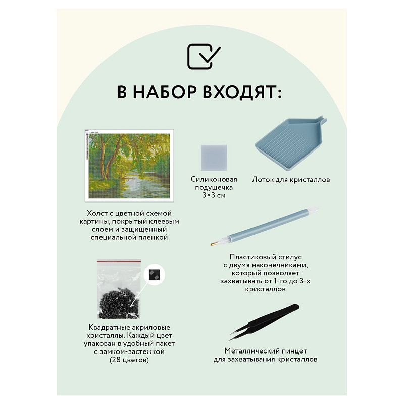 Алмазная мозаика ТРИ СОВЫ "Плачущая ива", 40*50см, холст, картонная коробка с пластиковой ручкой