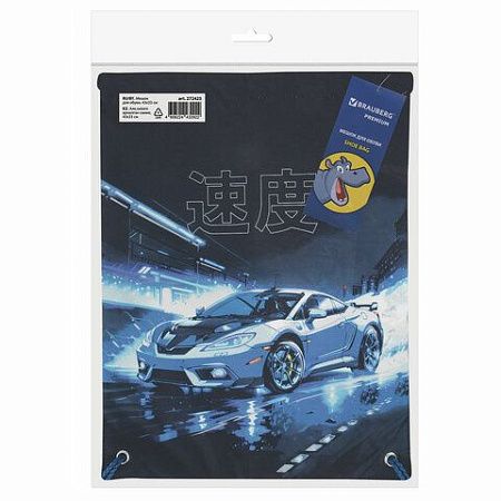 Мешок для обуви BRAUBERG PREMIUM, карман, подкладка, светоотражайка, 43х33 см, Night race, 272425 