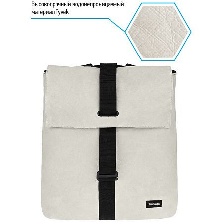 Рюкзак Berlingo Trends "Eco white" 36*28,5*13см, 1 отделение, тайвек 