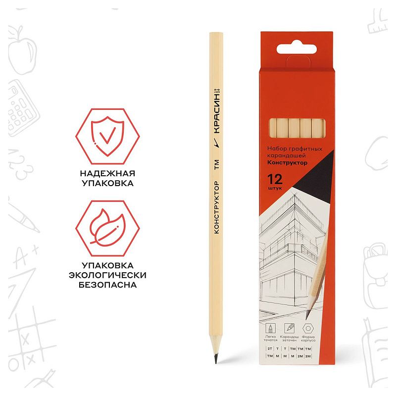 УЦЕНКА - Набор карандашей ч/г Красин "Конструктор" 12шт., 2Т (2H), Т(H)-2, ТМ (HB)-4, М (B)-3, 2М (2B)-2, шестигран., заточен., карт. упаковка., европ 