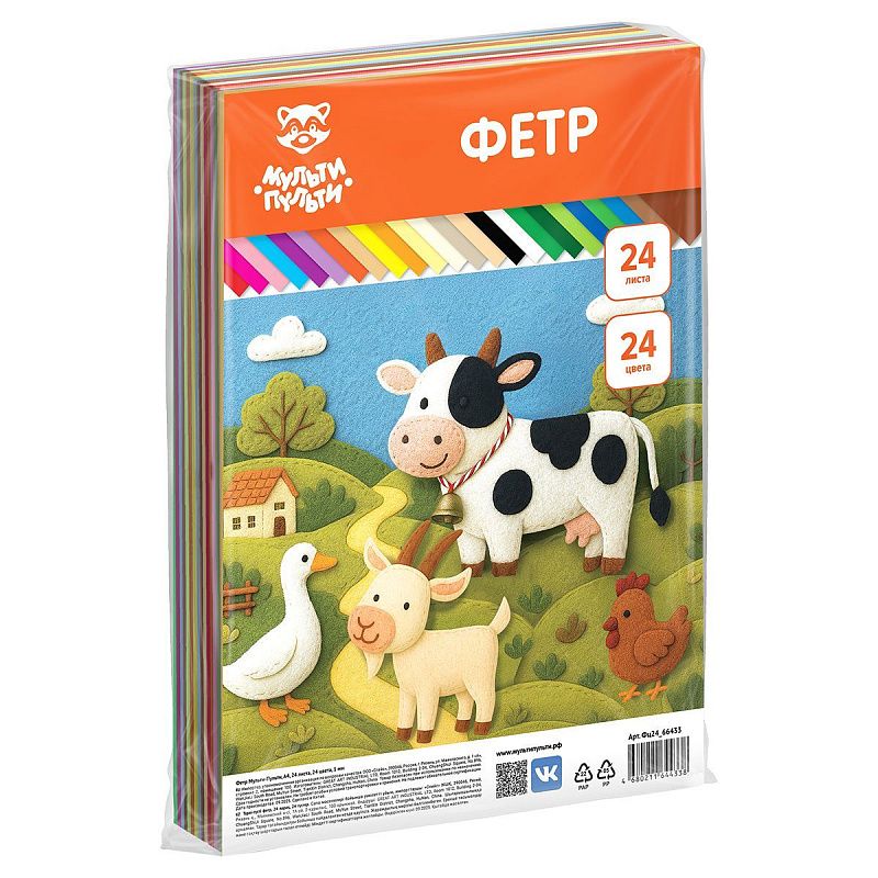 Фетр Мульти-Пульти, А4, 24л., 24цв., 1мм