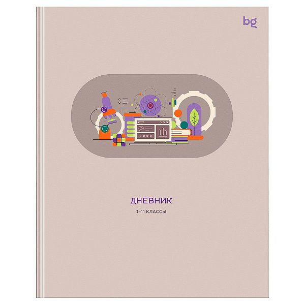 Дневник 1-11 кл. 48л. (ЛАЙТ) BG "Изобретения", глянцевая ламинация