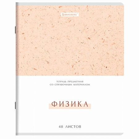 Тетради предметные, КОМПЛЕКТ 12 ПРЕДМЕТОВ, 48 л., обложка картон, BRAUBERG "HARMONY", 405167