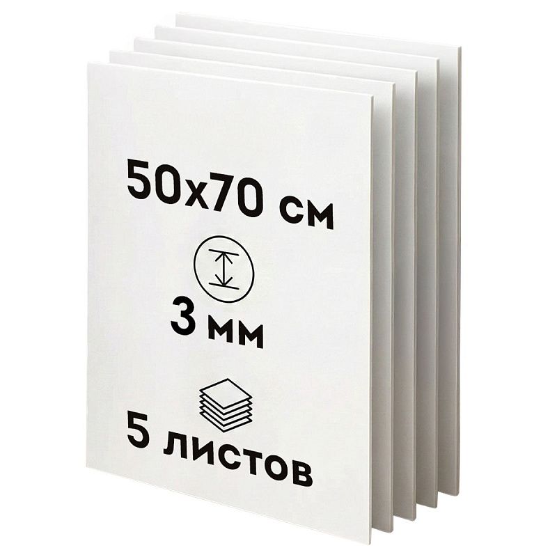 Пенокартон белый матовый, 50*70 см., ArtSpace, 5 листов, толщина 3 мм, в гофрокоробе