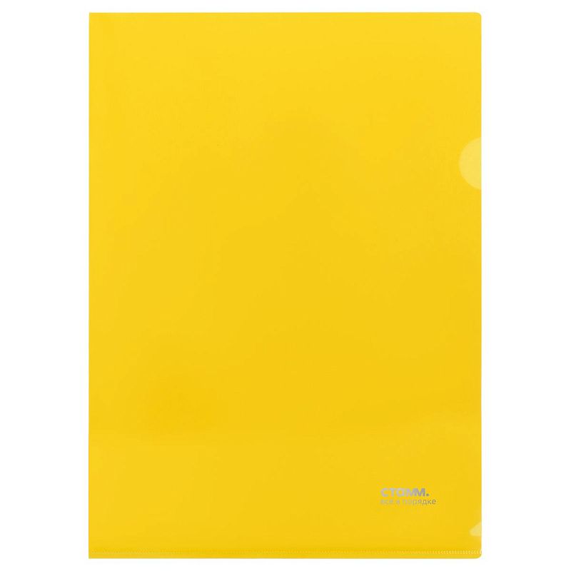 Папка-уголок СТАММ А4, 180мкм, пластик, непрозрачная, желтая