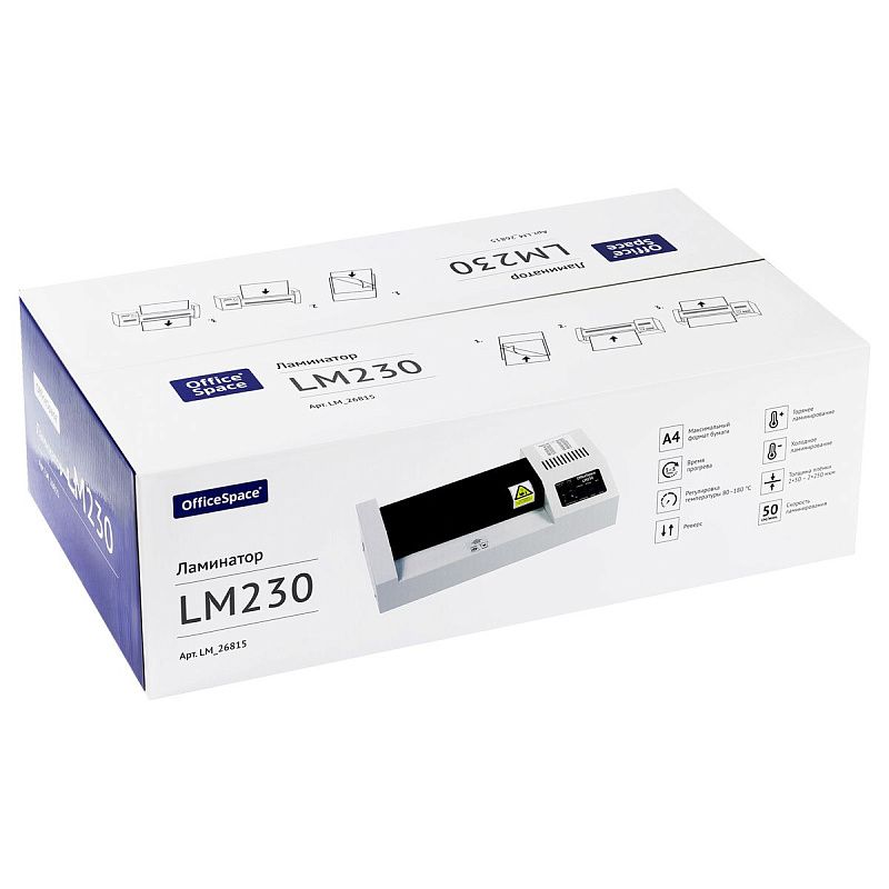 Ламинатор OfficeSpace LM230, А4, 50-250мкм, 4 вала, скорость 50см/мин, метал. корпус