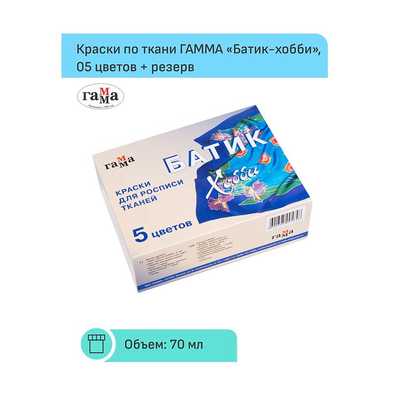 Краски по ткани Гамма "Батик-хобби", 05 цветов + резерв, 70мл, картон. упаковка