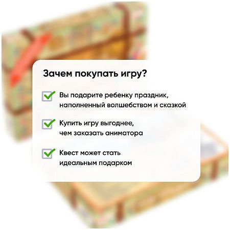 Квест Креп "Зов предков", картонная коробка 