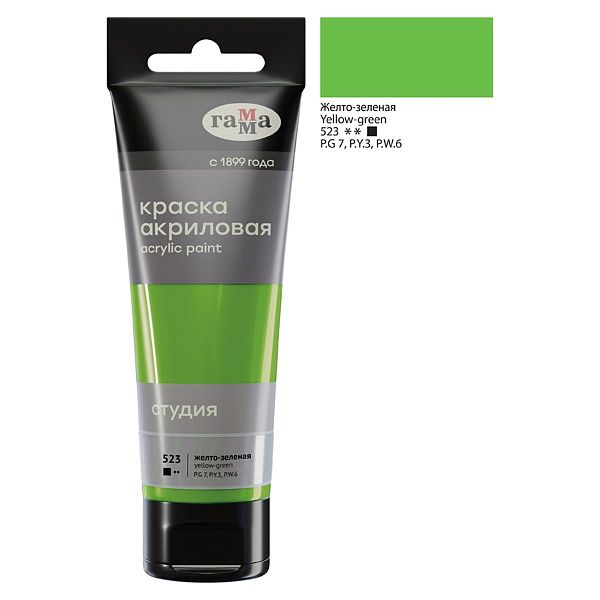 Краска акриловая художественная Гамма "Студия", 75мл, пластиковая туба, желто-зеленая