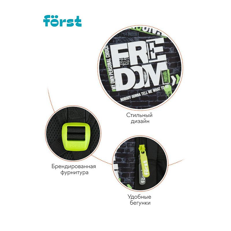 Рюкзак Först F-Trend "Freedom" 40*29*18см, 2 отделения, 3 кармана, эргономичная спинка 