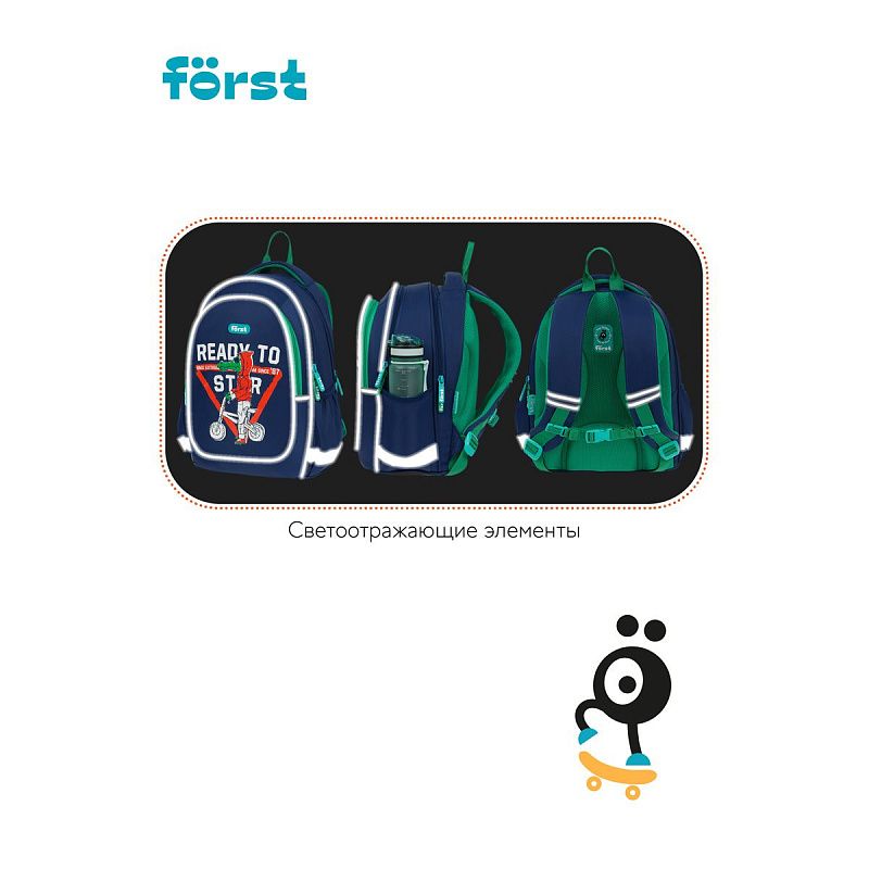 Рюкзак Först F-Cute "BMX" 37*29*17см, 3 отделения, 2 кармана, эргономичная спинка 