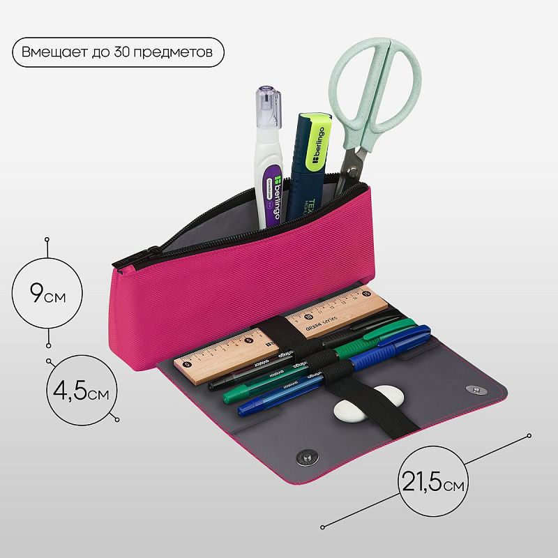 Пенал мягкий 1 отделение, 215*90*45 мм, Berlingo "Pink focus", полиэстер, внутренний органайзер, магнит 