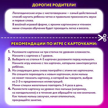Карточки для развития речи ЗВУКОПОДРАЖАНИЕ, 70 картинок, 10х15 см, 310 г/м2, ЮНЛАНДИЯ, 691021 