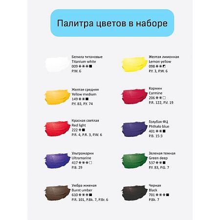 Краски акриловые художественные Гамма "Студия", 10цв., 18мл/туба, картон. упаковка, европодвес