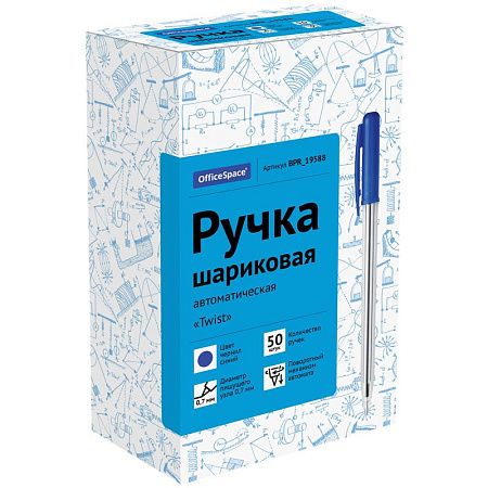 Ручка шариковая автоматическая OfficeSpace "Twist" синяя, 0,7мм, поворотный механизм 