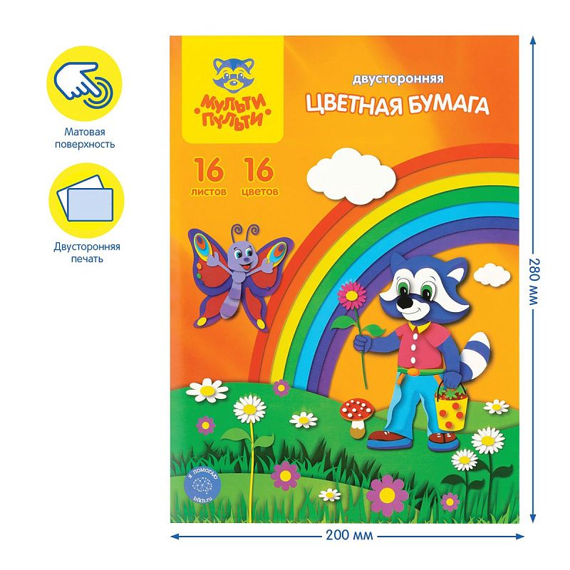 Цветная бумага офсетная А4, Мульти-Пульти, двустор., 16л., 16цв., в папке, "Приключения Енота"