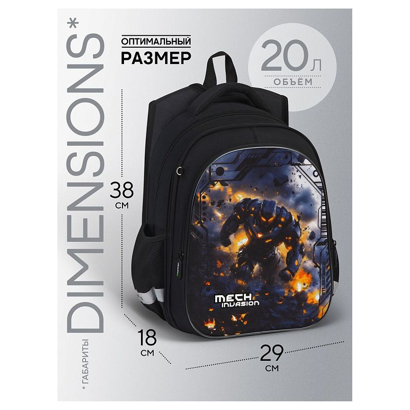 Ранец Berlingo Expert Light "Mech Invasion" 38*29*18см, 3 отделения, 2 кармана, анатомическая спинка 