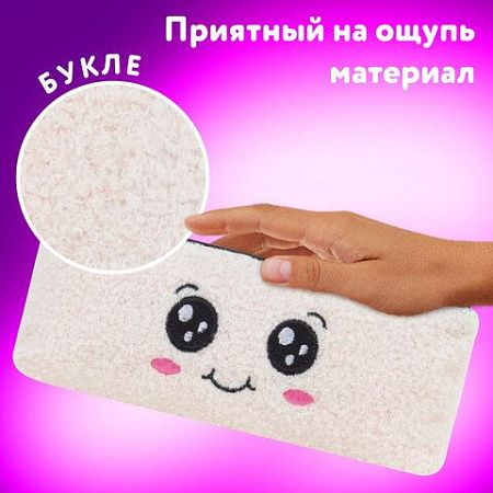 Пенал ЮНЛАНДИЯ, 1 отделение, плюш, Smiley face, белый, 22х8x5 см, 272269 