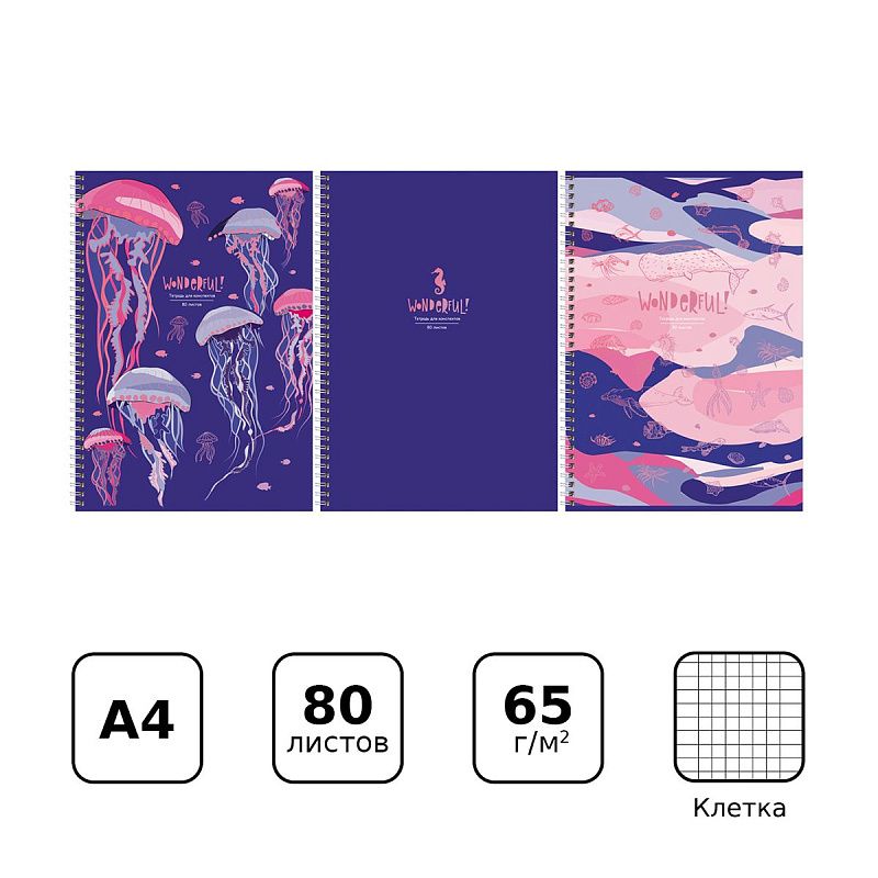 Тетрадь 80л., А4, клетка, на гребне BG "Wonderful", матовая ламинация, тиснение фольгой