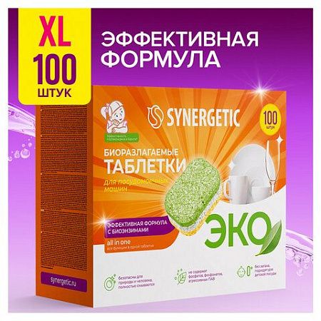 Таблетки для посудомоечных машин 100 шт. SYNERGETIC, биоразлагаемые, бесфосфатные, 102100 