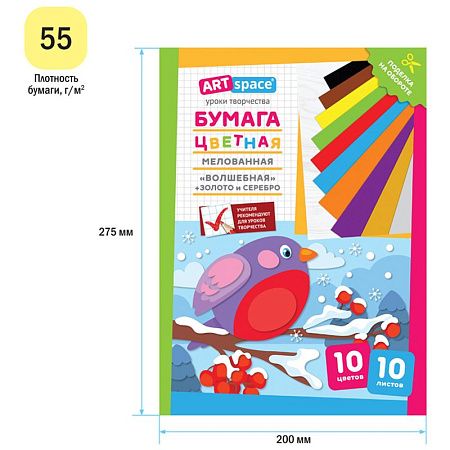 Цветная бумага мелованная А4, ArtSpace, 10л., 10цв., "Волшебная. Снегирь"