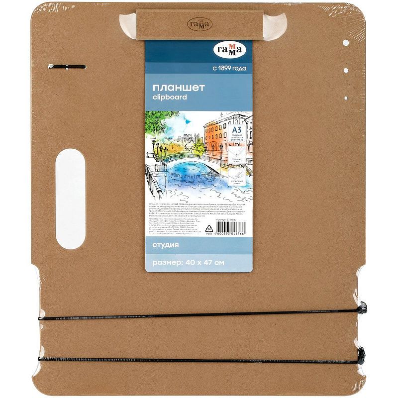 Планшет-клипборд МДФ, А3 (40*47см) Гамма "Студия", магнитный зажим, ручка