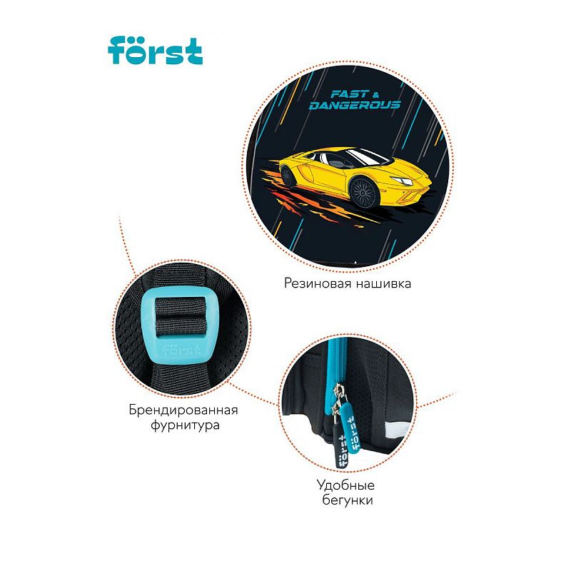 Ранец Först F-Complex "Way to win" в комплекте со сменой передней панелью, 39*28*18см, 2 отделения, 2 кармана, анатомическая спинка 