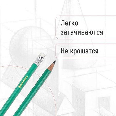 Карандаши чернографитные BRAUBERG НАБОР 12 шт., НВ, с резинкой, пластиковый зеленый корпус, 180678 